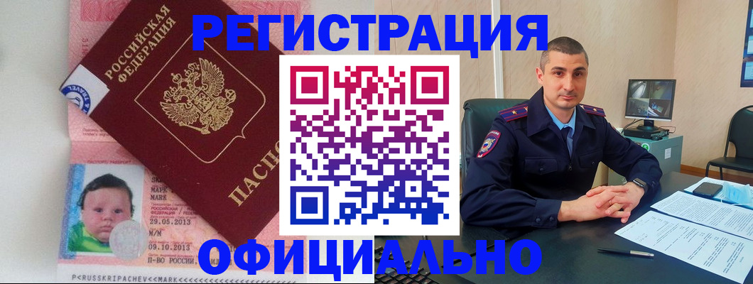прописка поиск в Чебаркуле