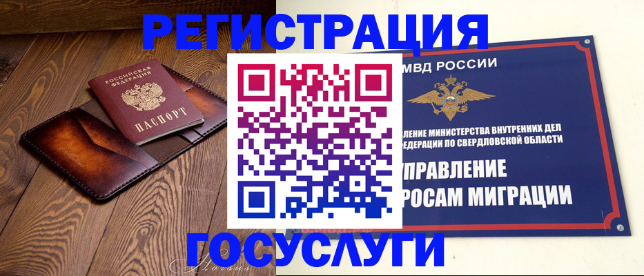 прописка для военкомата в Чебаркуле