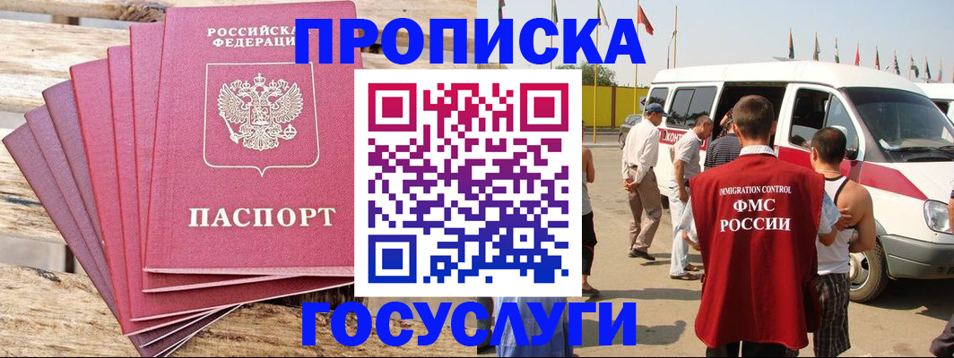 временная регистрация 2025 в Чебаркуле