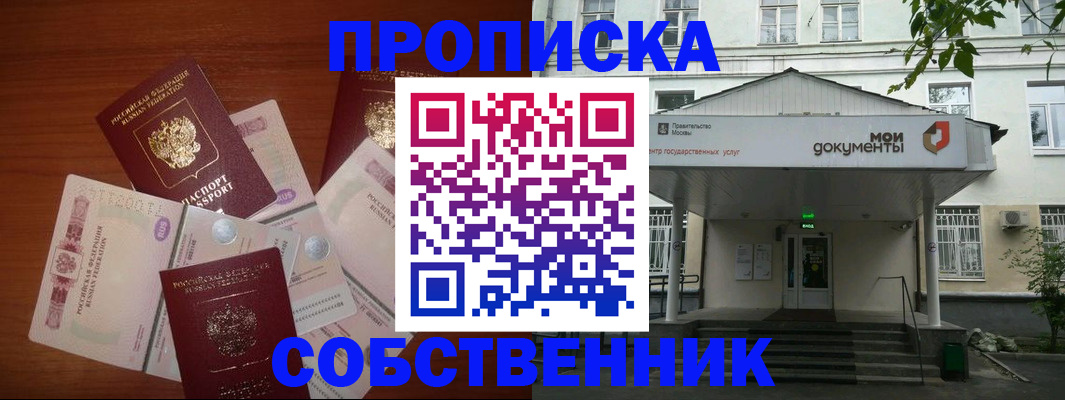 прописка для военкомата в Чебаркуле