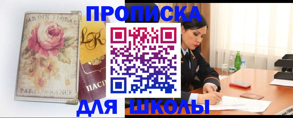 временная регистрация гарантия в Чебаркуле