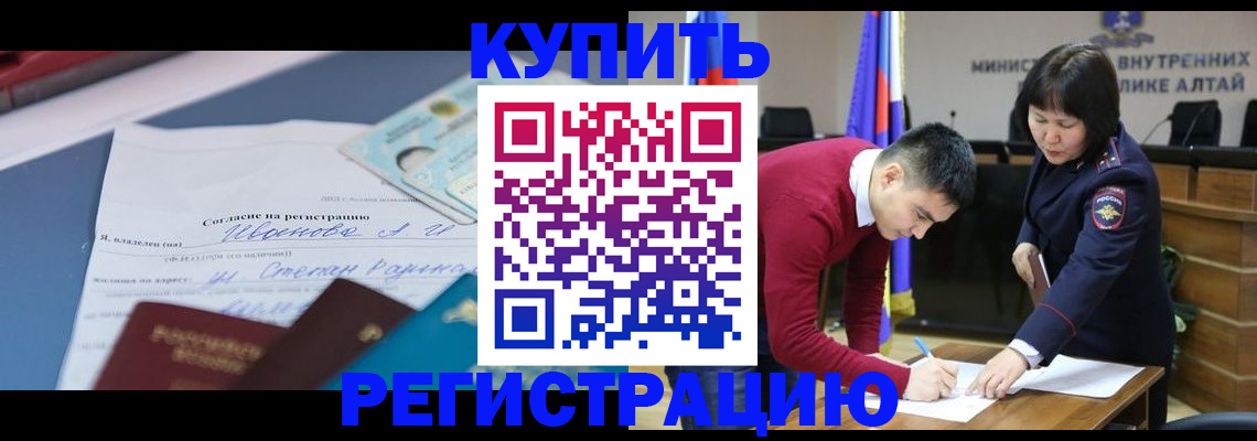 временная регистрация для всех в Чебаркуле