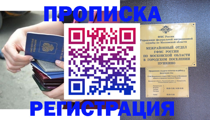 регистрация для дет. сада в Чебаркуле