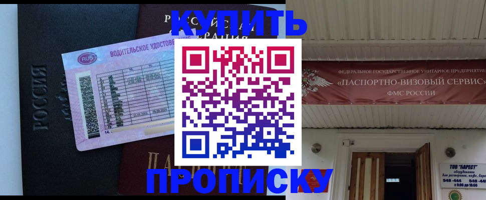 временная регистрация поиск в Чебаркуле