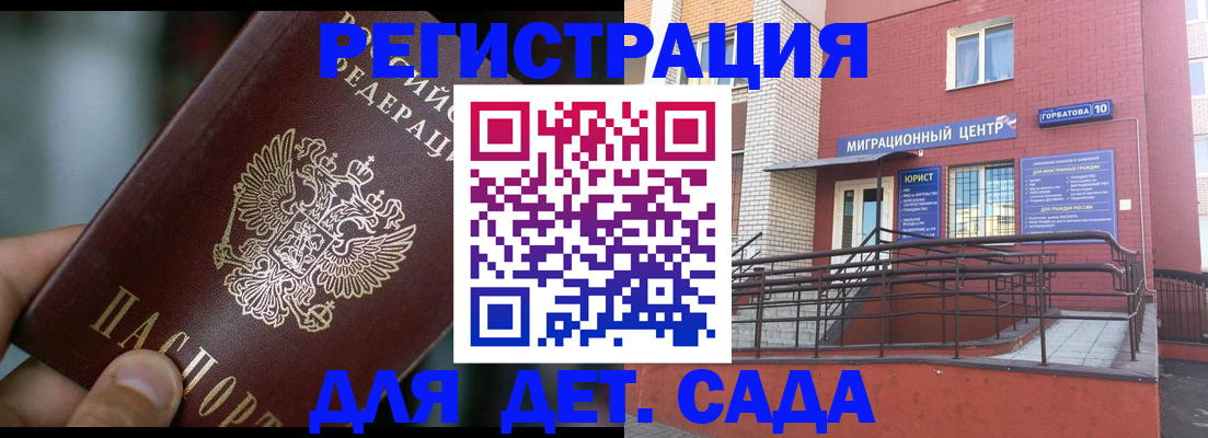 временная регистрация законно в Чебаркуле