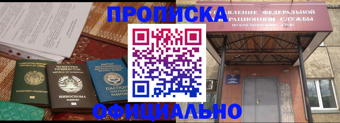 прописка иностранных граждан в Чебаркуле