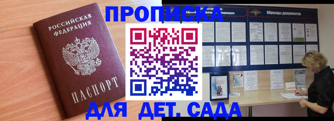 прописка от собственника в Чебаркуле