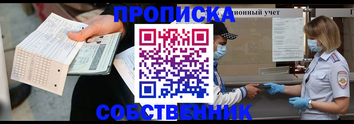 временная регистрация надежно в Чебаркуле