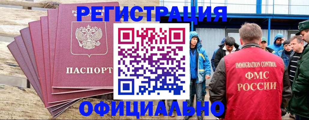 временная регистрация для школы в Чебаркуле